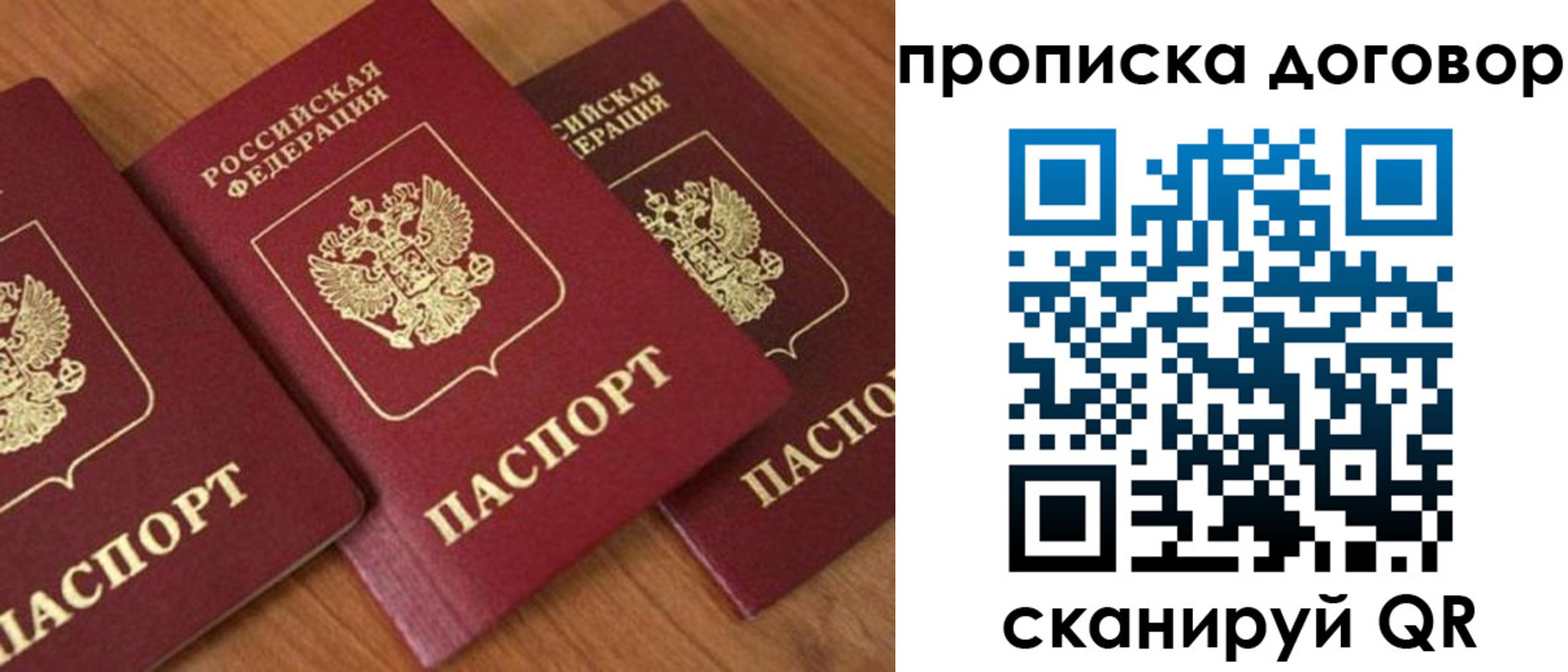 временная регистрация для школы в Курской области