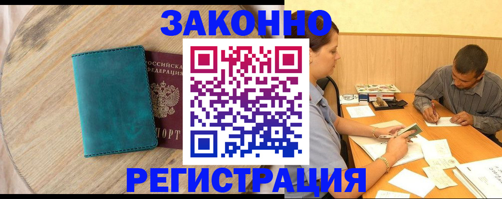 регистрация для дет. сада в Курской области