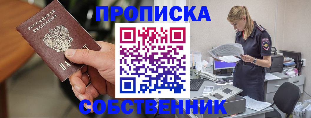 временная регистрация для всех в Курской области