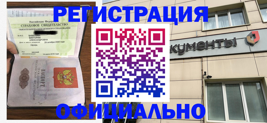 регистрация для школы в Курской области