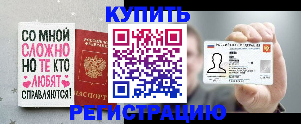 где прописаться в Курской области