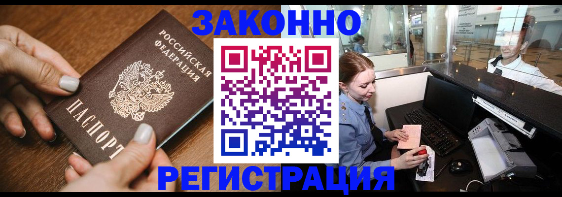 прописка для школы в Курской области