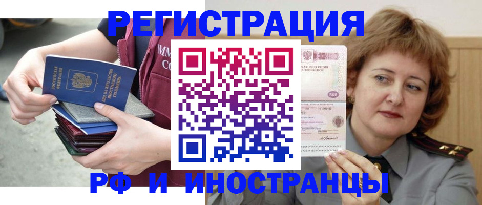 прописка в квартире в Курской области