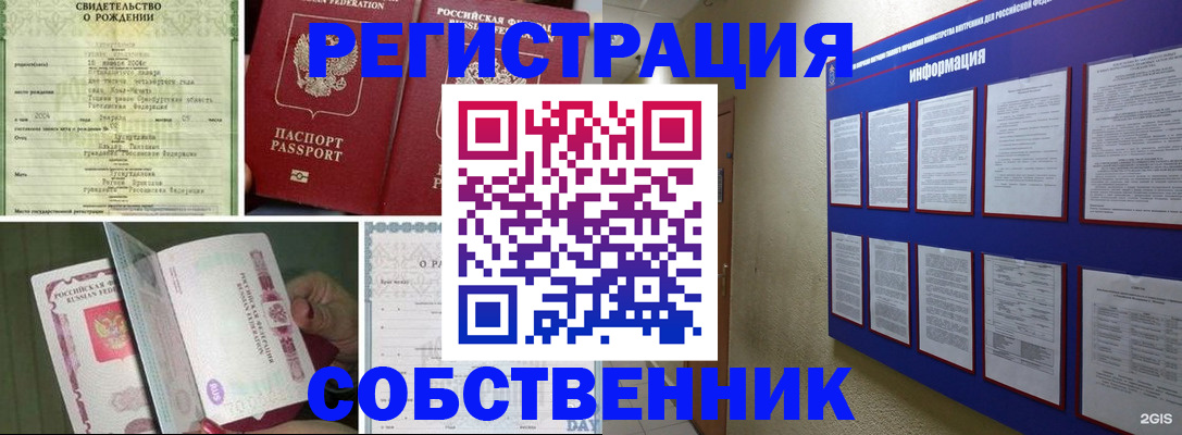 временная регистрация гарантия в Курской области