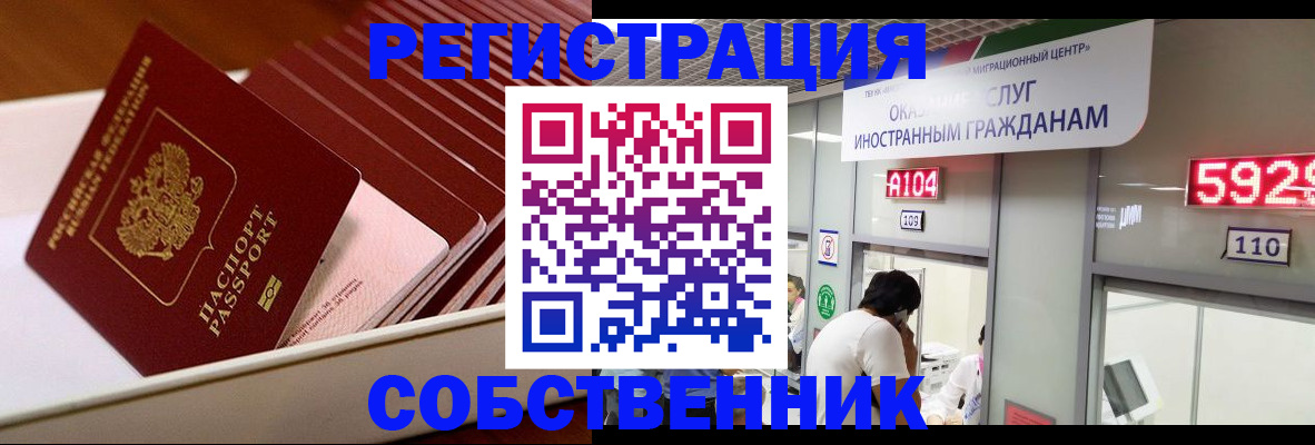 временная регистрация госуслуги в Курской области