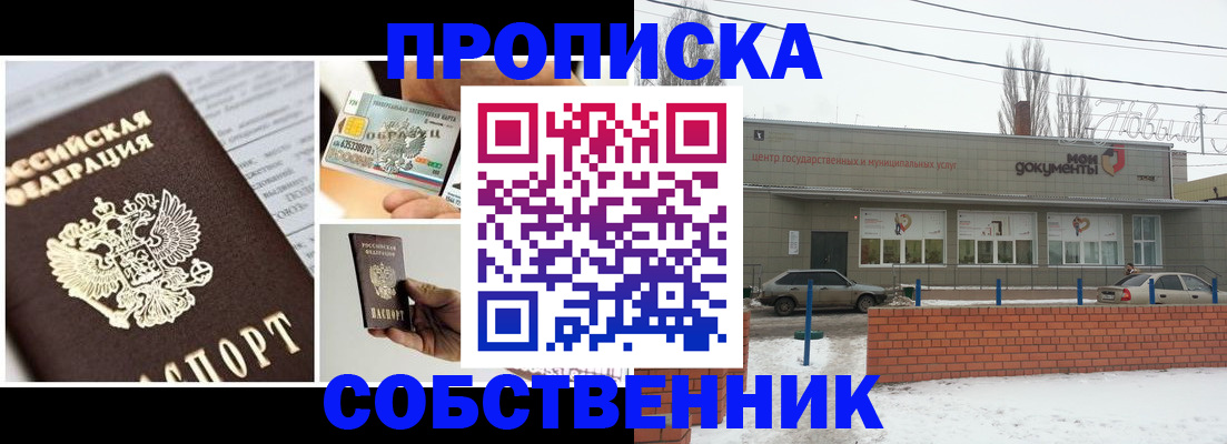 регистрация для школы в Курской области